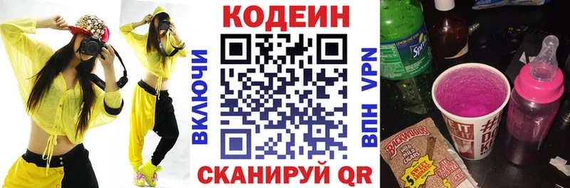 сколько стоит  Саров  Codein Purple Drank 