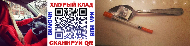 MEGA зеркало  Саров  Героин белый 