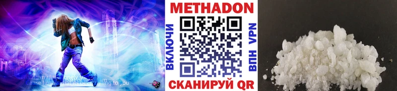 МЕТАДОН VHQ  как найти закладки  Саров 
