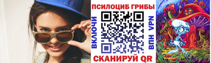 Псилоцибиновые грибы Magic Shrooms  Саров 